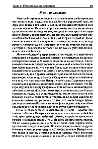 Džjotiš. Ievads indiešu astroloģijā
